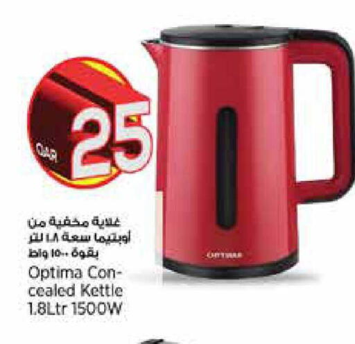 available at ريتيل مارت in قطر - الشحانية