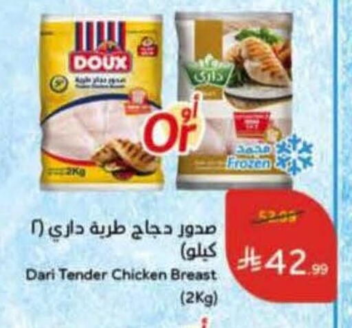 available at هايبر بنده in مملكة العربية السعودية, السعودية, سعودية - المجمعة