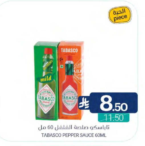 Pepper available at اسواق المنتزه in مملكة العربية السعودية, السعودية, سعودية - سيهات