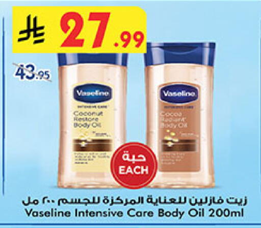 available at Bin Dawood in KSA, Saudi Arabia, Saudi - Mecca