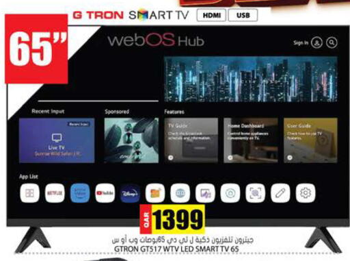 available at جراند هايبرماركت in قطر - الوكرة