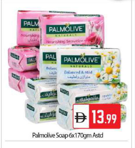 available at BIGmart in UAE - Abu Dhabi