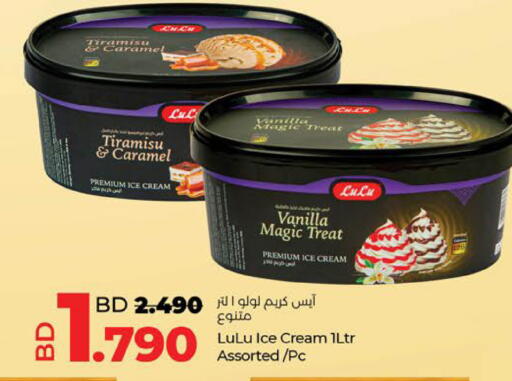Vanilla available at LuLu Hypermarket in Bahrain