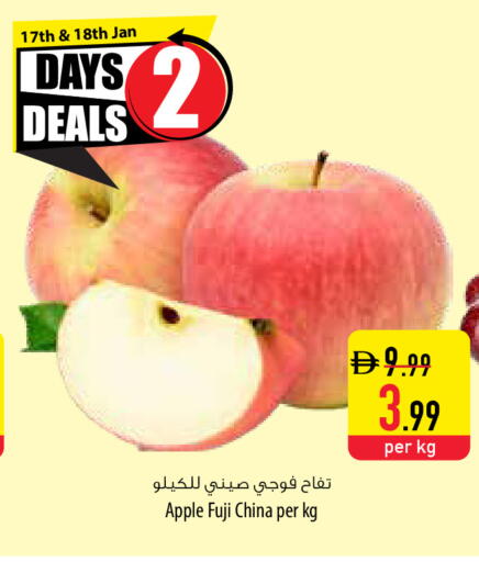 Apple available at السفير ماركت in الإمارات العربية المتحدة , الامارات - أم القيوين‎