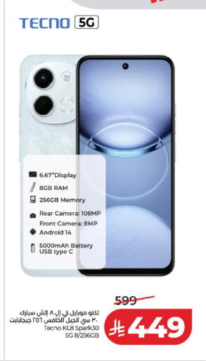 available at LULU Hypermarket in KSA, Saudi Arabia, Saudi - Tabuk