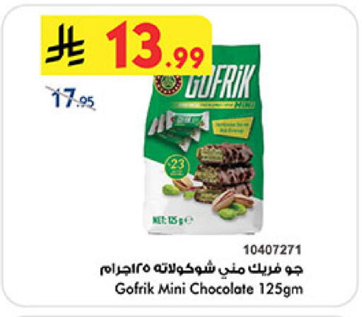 available at بن داود in مملكة العربية السعودية, السعودية, سعودية - مكة المكرمة