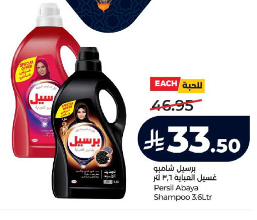 available at لولو هايبرماركت in مملكة العربية السعودية, السعودية, سعودية - تبوك