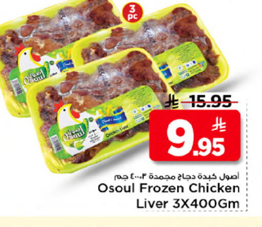 available at Mark & Save in KSA, Saudi Arabia, Saudi - Riyadh