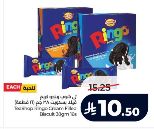 Vanilla available at لولو هايبرماركت in مملكة العربية السعودية, السعودية, سعودية - عنيزة