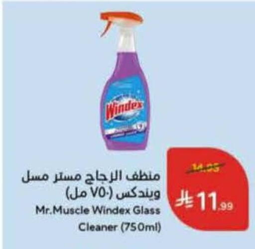 available at هايبر بنده in مملكة العربية السعودية, السعودية, سعودية - القطيف‎