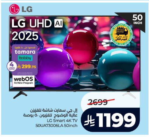 available at لولو هايبرماركت in مملكة العربية السعودية, السعودية, سعودية - الخرج