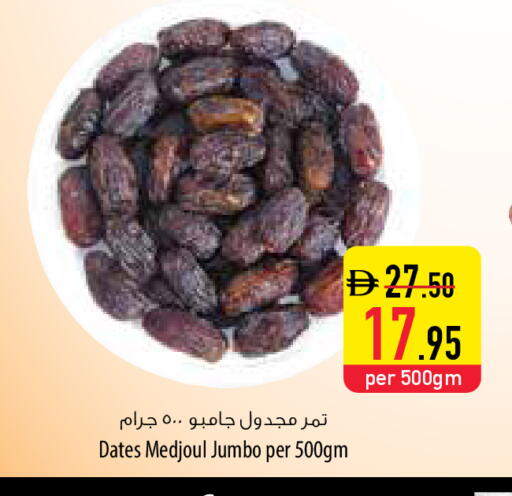 available at السفير ماركت in الإمارات العربية المتحدة , الامارات - ٱلْفُجَيْرَة‎