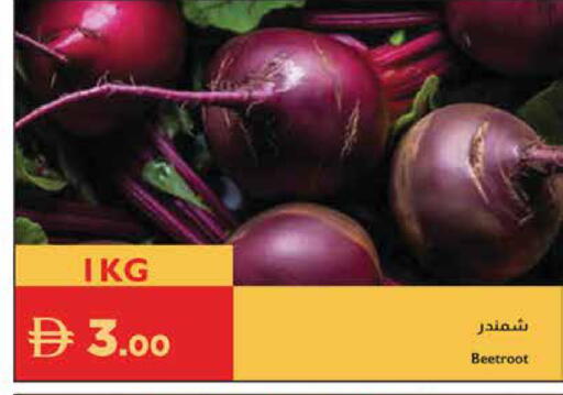 Beetroot available at Istanbul Supermarket in UAE - Al Ain