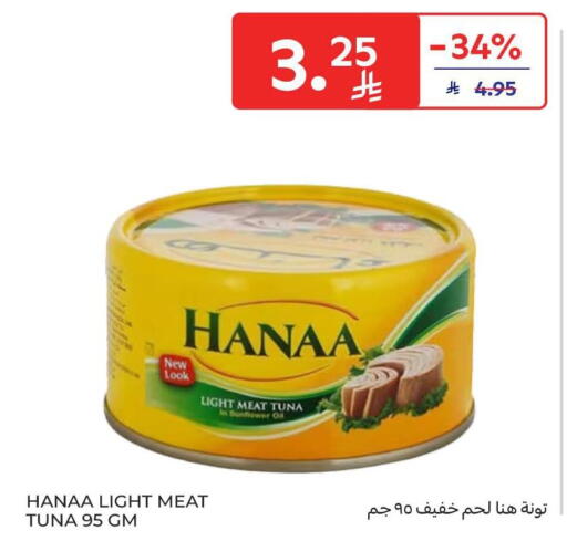 available at Carrefour in KSA, Saudi Arabia, Saudi - Riyadh