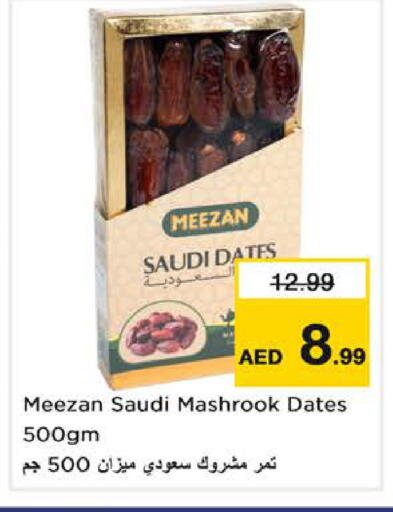available at Nesto Hypermarket in UAE - Dubai