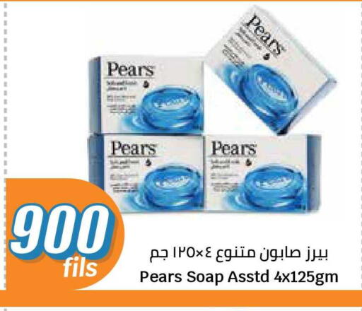 available at سيتي هايبرماركت in الكويت - محافظة الأحمدي