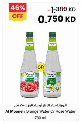 Orange available at مركز سلطان in الكويت - مدينة الكويت