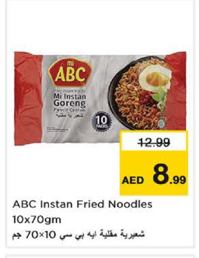 available at Nesto Hypermarket in UAE - Dubai