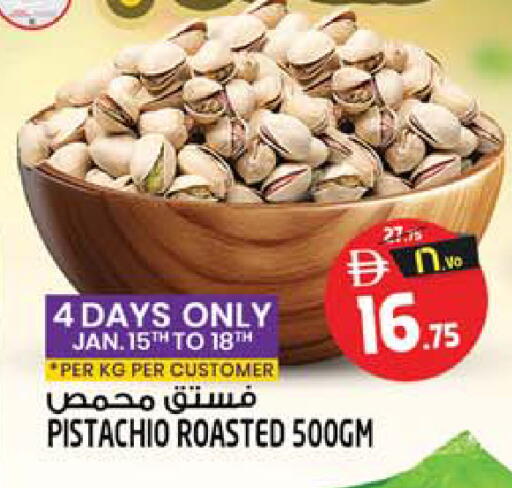 available at Safari Hypermarket  in UAE - Dubai
