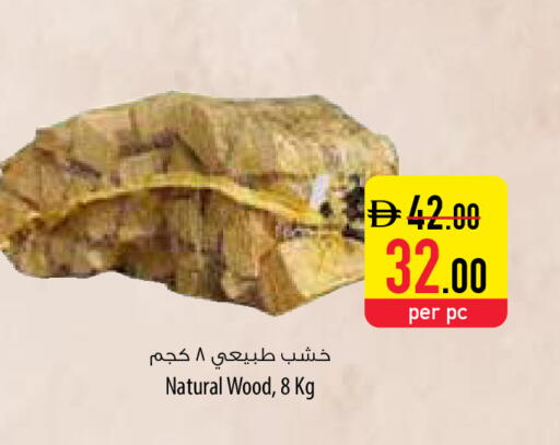 available at السفير ماركت in الإمارات العربية المتحدة , الامارات - ٱلْفُجَيْرَة‎