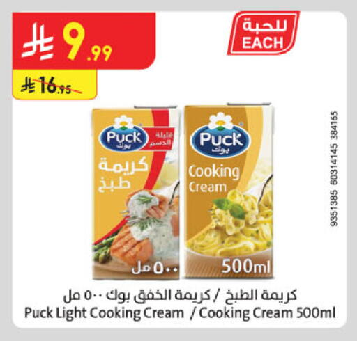 available at Danube in KSA, Saudi Arabia, Saudi - Ta'if