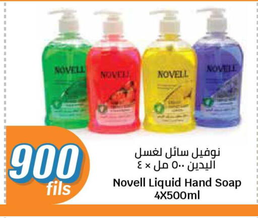 available at City Hypermarket in Kuwait - Ahmadi Governorate