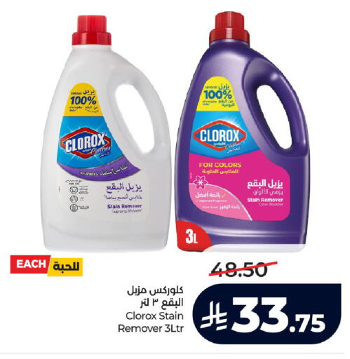 available at LULU Hypermarket in KSA, Saudi Arabia, Saudi - Ta'if