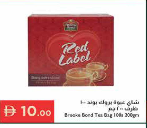 available at Istanbul Supermarket in UAE - Ras al Khaimah