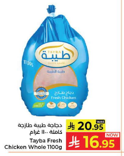 available at كبايان هايبرماركت in مملكة العربية السعودية, السعودية, سعودية - جدة