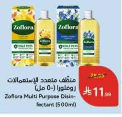 available at هايبر بنده in مملكة العربية السعودية, السعودية, سعودية - القطيف‎