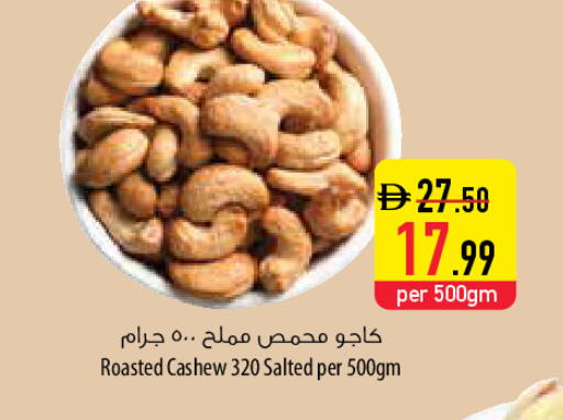 available at Safeer Market in UAE - Al Ain