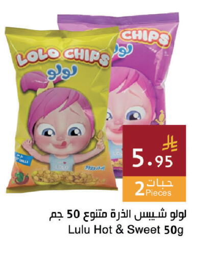 available at اسواق هلا in مملكة العربية السعودية, السعودية, سعودية - جدة