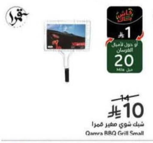 available at هايبر بنده in مملكة العربية السعودية, السعودية, سعودية - حفر الباطن