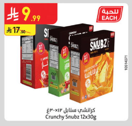 available at Danube in KSA, Saudi Arabia, Saudi - Ta'if