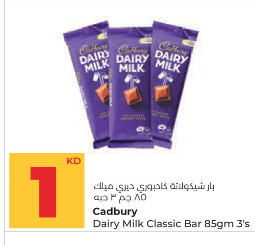 available at Lulu Hypermarket  in Kuwait - Ahmadi Governorate