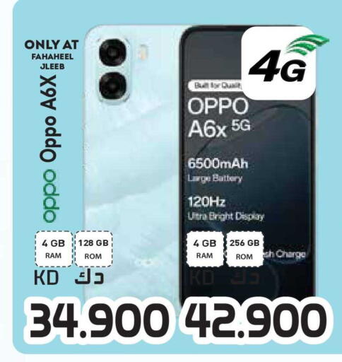 available at Grand Hyper in Kuwait - Jahra Governorate