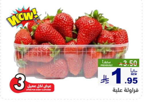 available at Aswaq Ramez in KSA, Saudi Arabia, Saudi - Tabuk