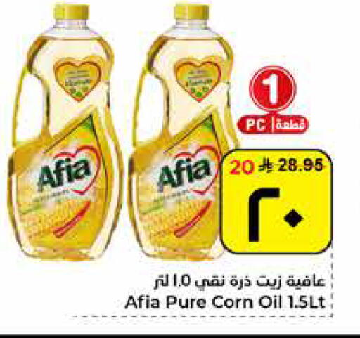 available at Hyper Al Wafa in KSA, Saudi Arabia, Saudi - Al Hasa