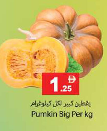 Pumkin available at Gulf Hypermarket LLC in UAE - Ras al Khaimah