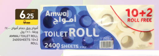 available at Aswaq Ramez in Qatar - Al Daayen