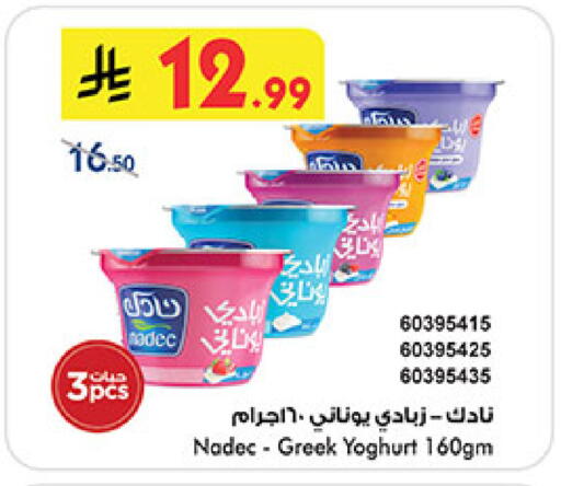 available at Bin Dawood in KSA, Saudi Arabia, Saudi - Medina