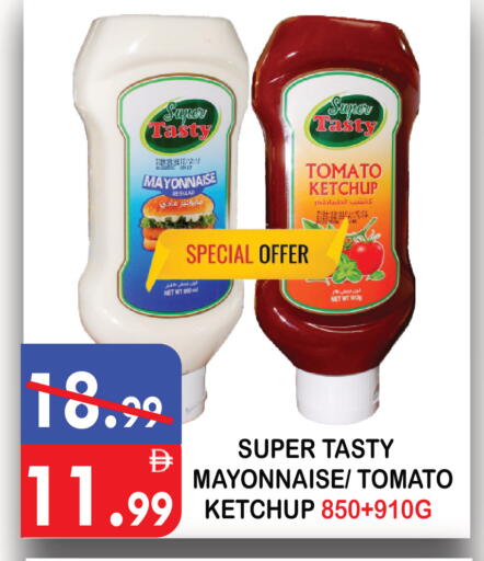 Tomato available at يونايتد هيبر ماركت in الإمارات العربية المتحدة , الامارات - دبي