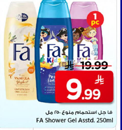 Vanilla available at Mark & Save in KSA, Saudi Arabia, Saudi - Al Khobar