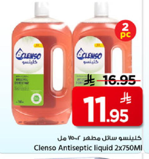 available at Mark & Save in KSA, Saudi Arabia, Saudi - Al Hasa