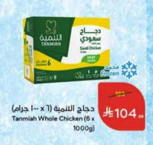 available at هايبر بنده in مملكة العربية السعودية, السعودية, سعودية - وادي الدواسر