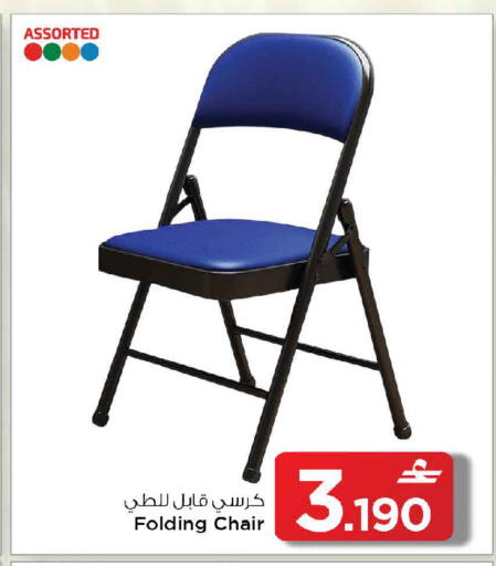 available at MARK & SAVE in Oman - Muscat