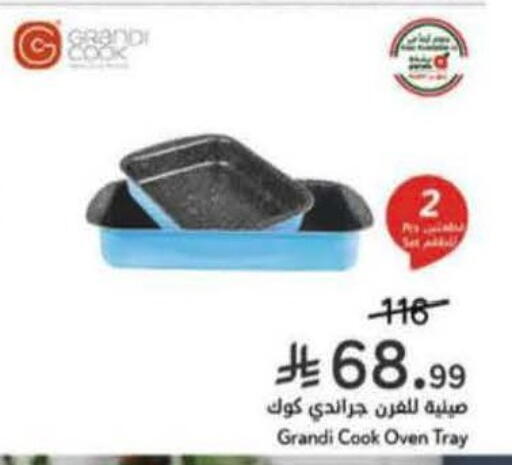 available at Hyper Panda in KSA, Saudi Arabia, Saudi - Khafji