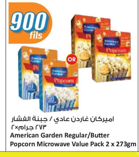 available at سيتي هايبرماركت in الكويت - محافظة الجهراء