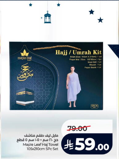 available at لولو هايبرماركت in مملكة العربية السعودية, السعودية, سعودية - خميس مشيط