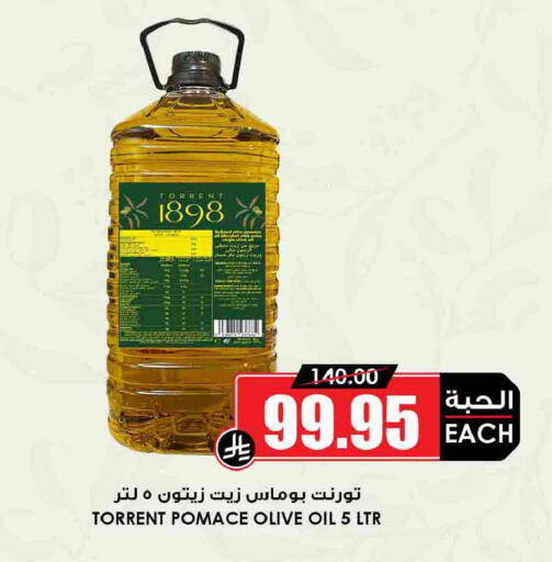 available at Prime Supermarket in KSA, Saudi Arabia, Saudi - Bishah
